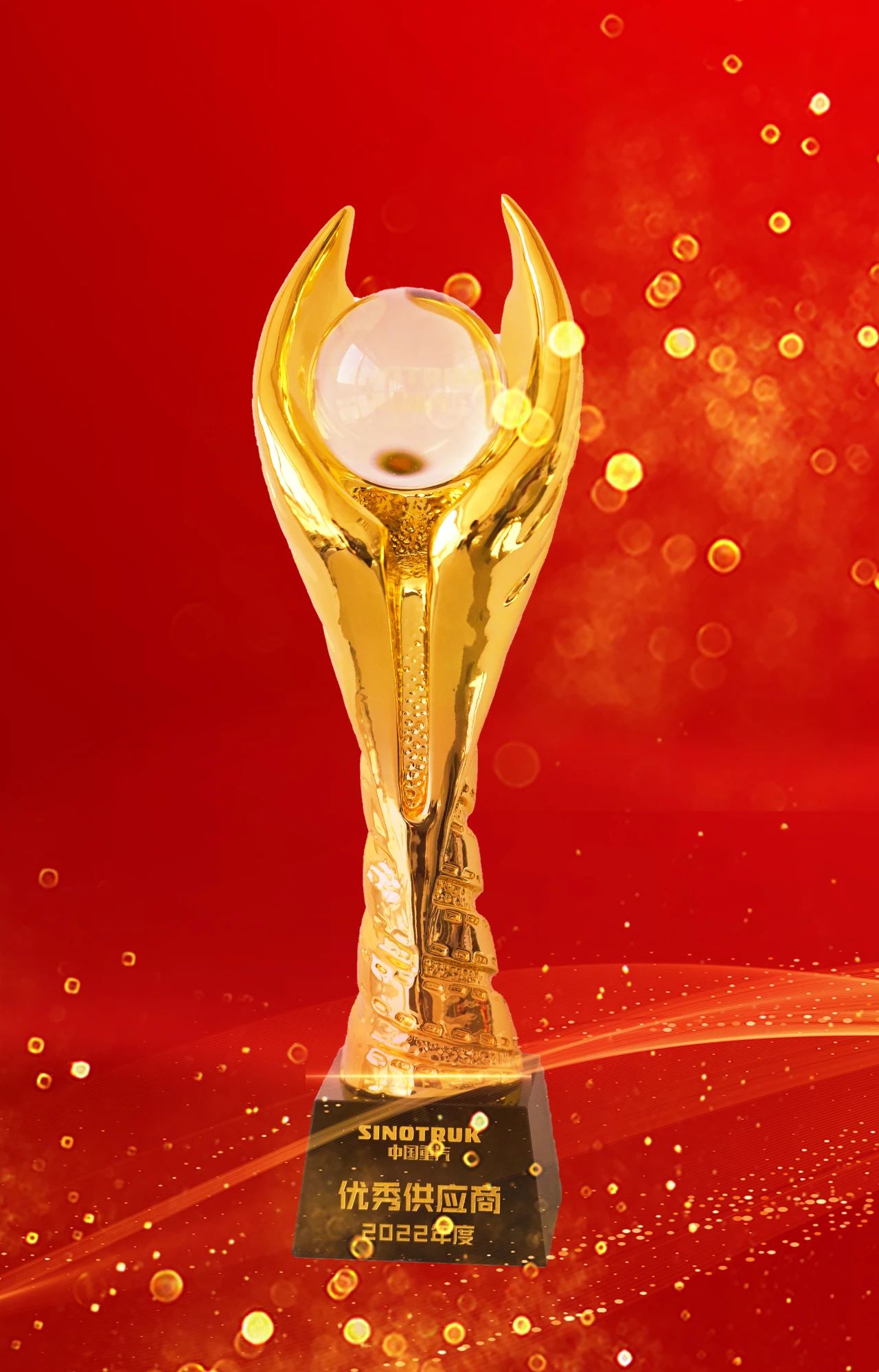 喜报！| 银河集团186net工业荣获中国重汽集团2022年度“优异供应商”奖